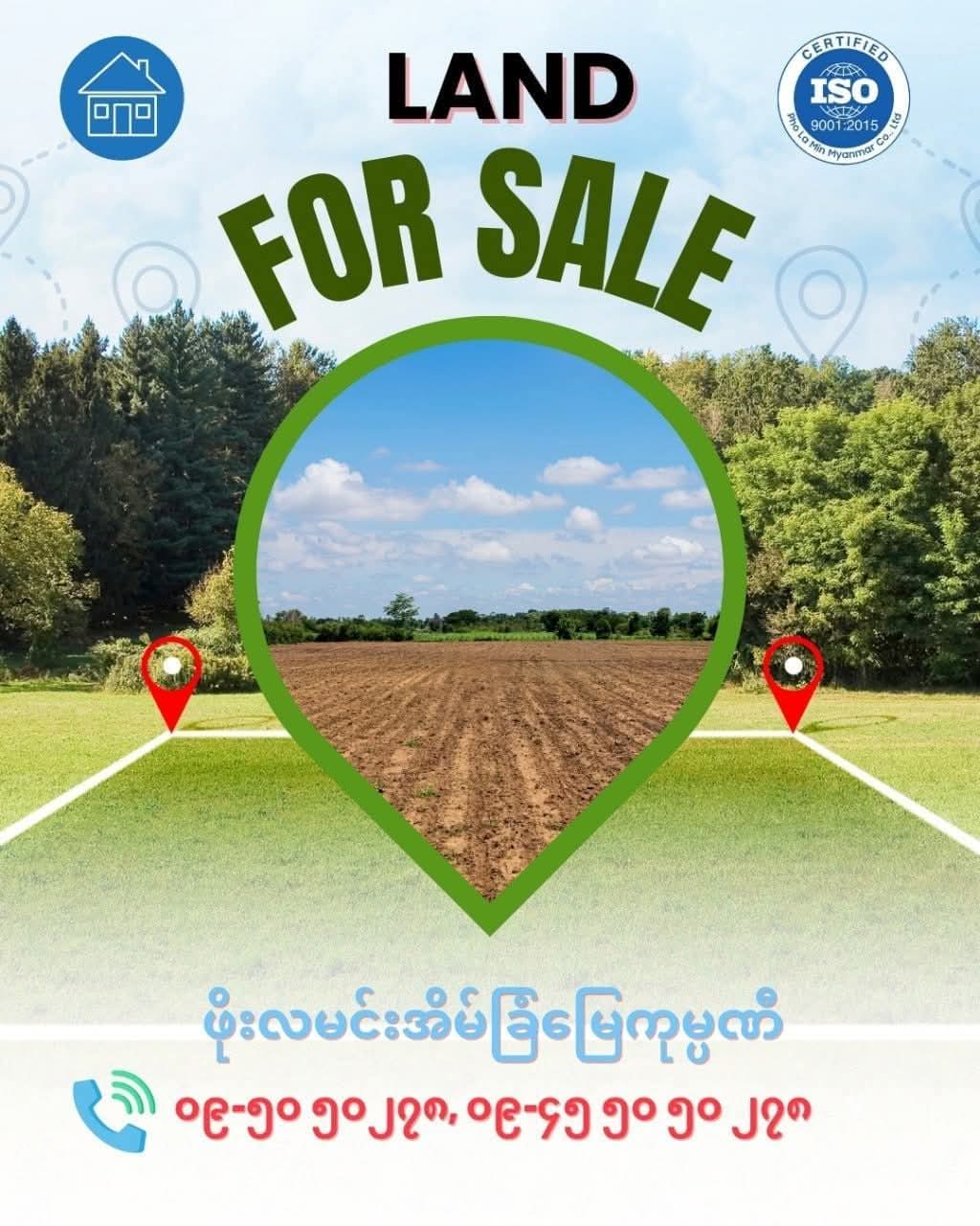 မြောက်ဒဂုံမ်ြု့နယ်မြေကွက်အရောင်း