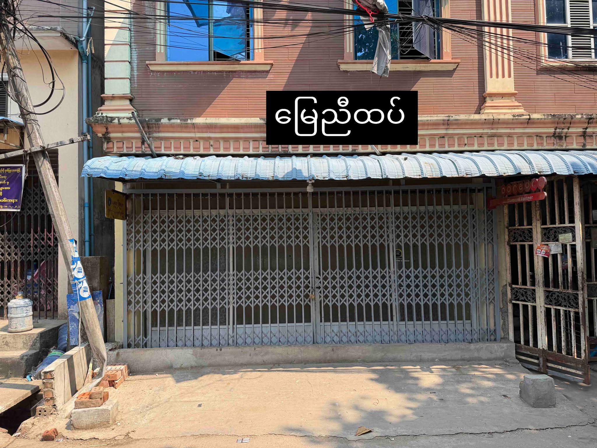 မရမ်းကုန်းမြို့နယ်ရှိတိုက်ခန်းအရောင်း