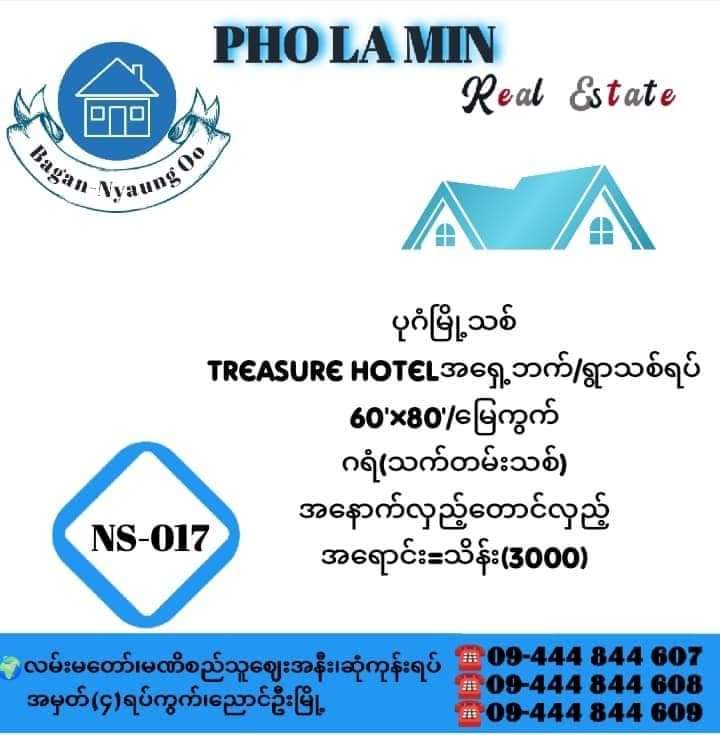 ပုဂံမြို့