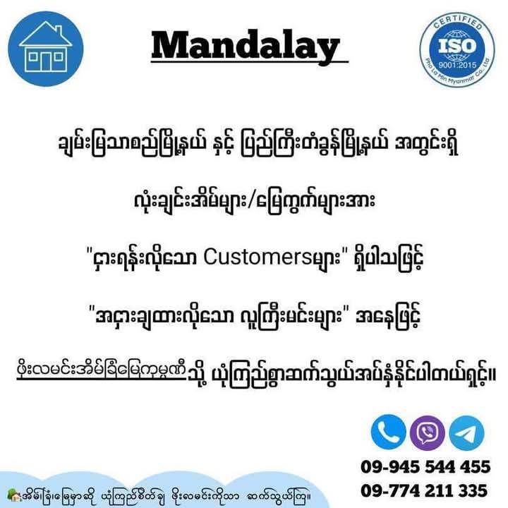ချမ်းမြသာစည်မြို့နယ်၂ကွက်တွဲအရောင်း