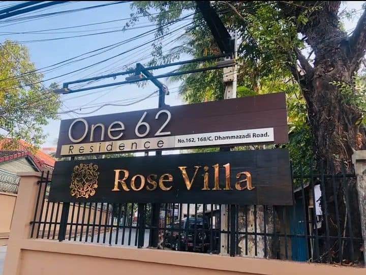 ဗဟန်းမြို့နယ် ၊မီနီကွန်ဒိုအရောင်း