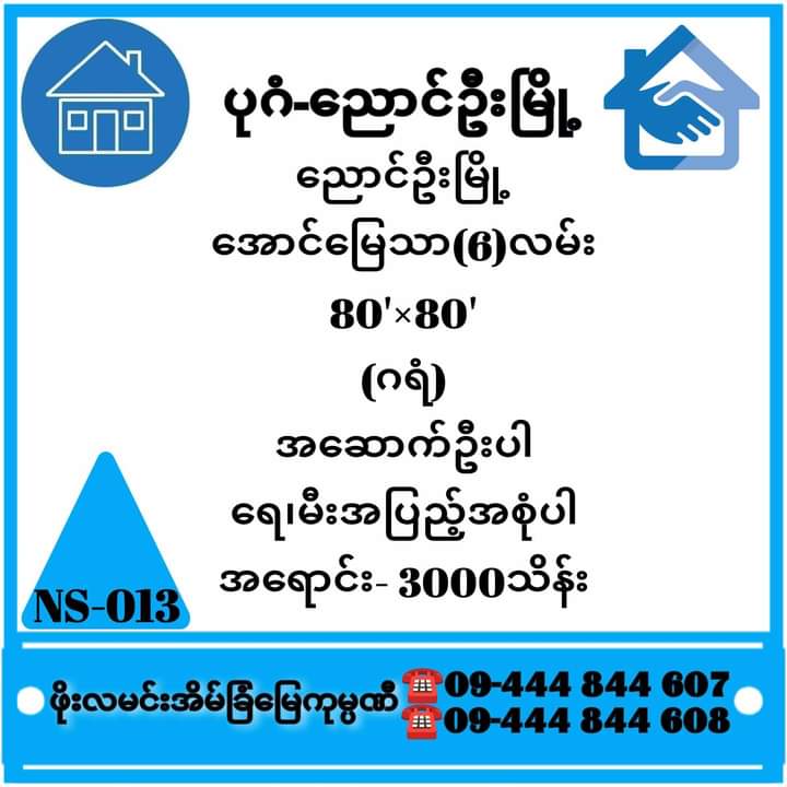 ညောင်ဦးမြို့