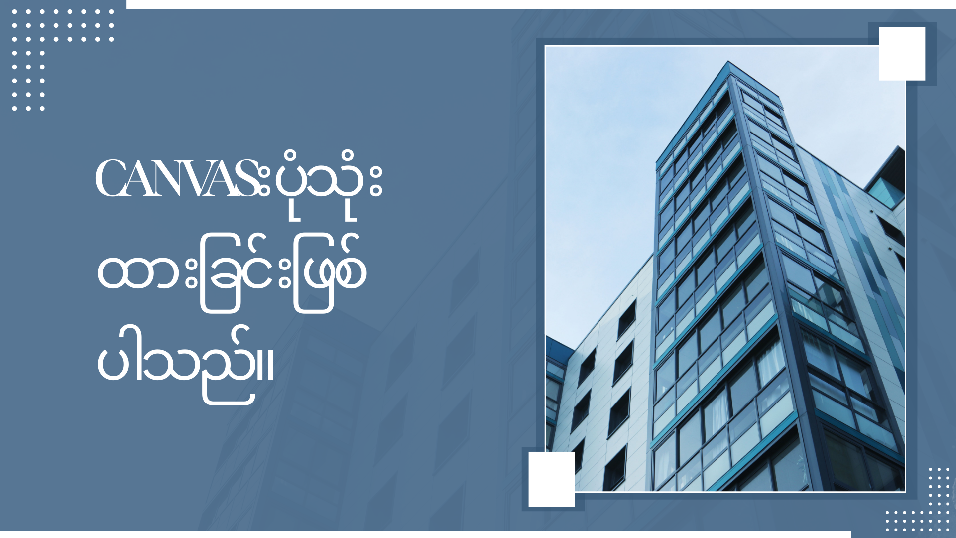 ပန်းဘဲတန်းမြို့နယ်