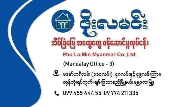 ထန်းကိုးပင်ကွက်ပြည့်အရောင်း