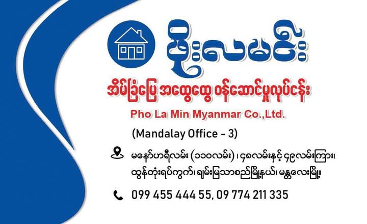 120လမ်းတင်ကွက်ပြည့်အရောင်း