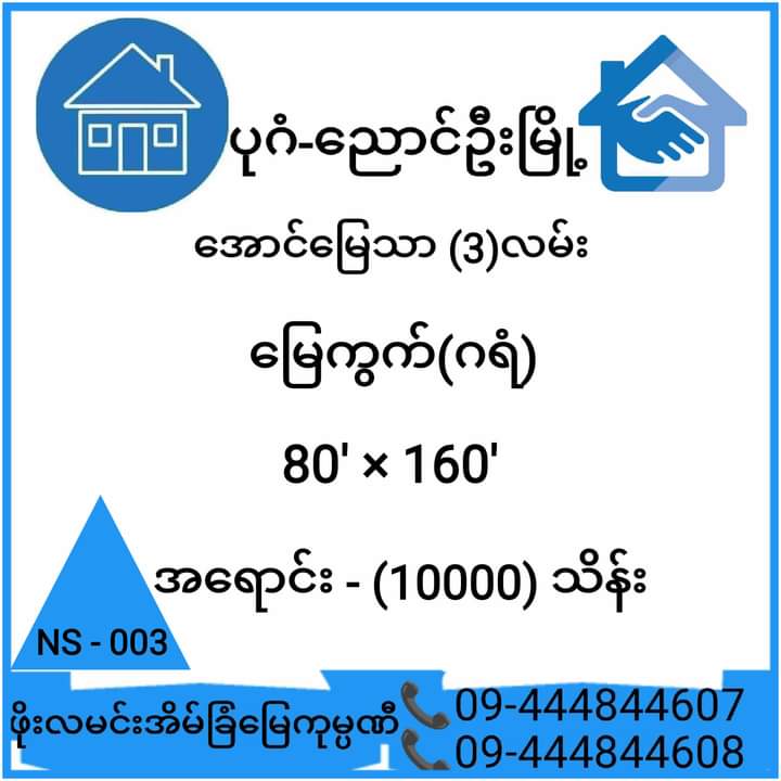 ညောင်ဦးမြို့